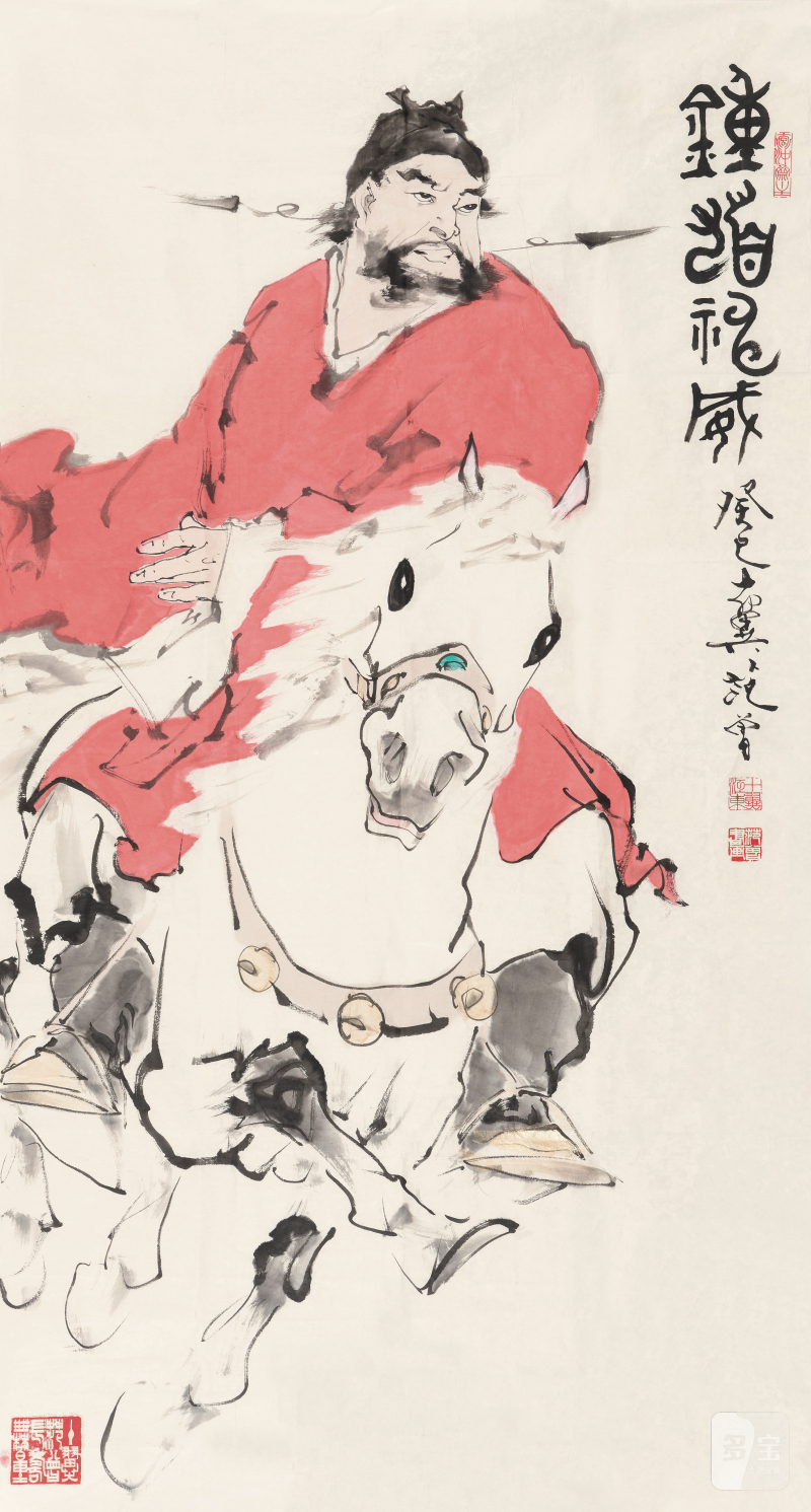 范 曾 b.1938 锺馗神威 - 图2